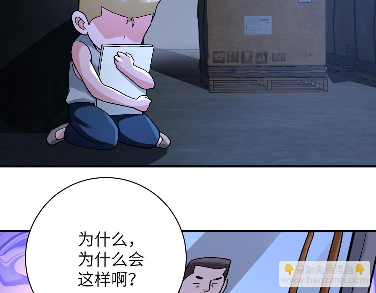 第320话 小弟不见了