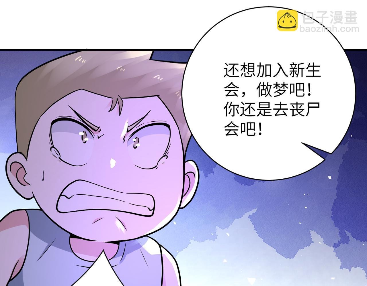 第320话 小弟不见了
