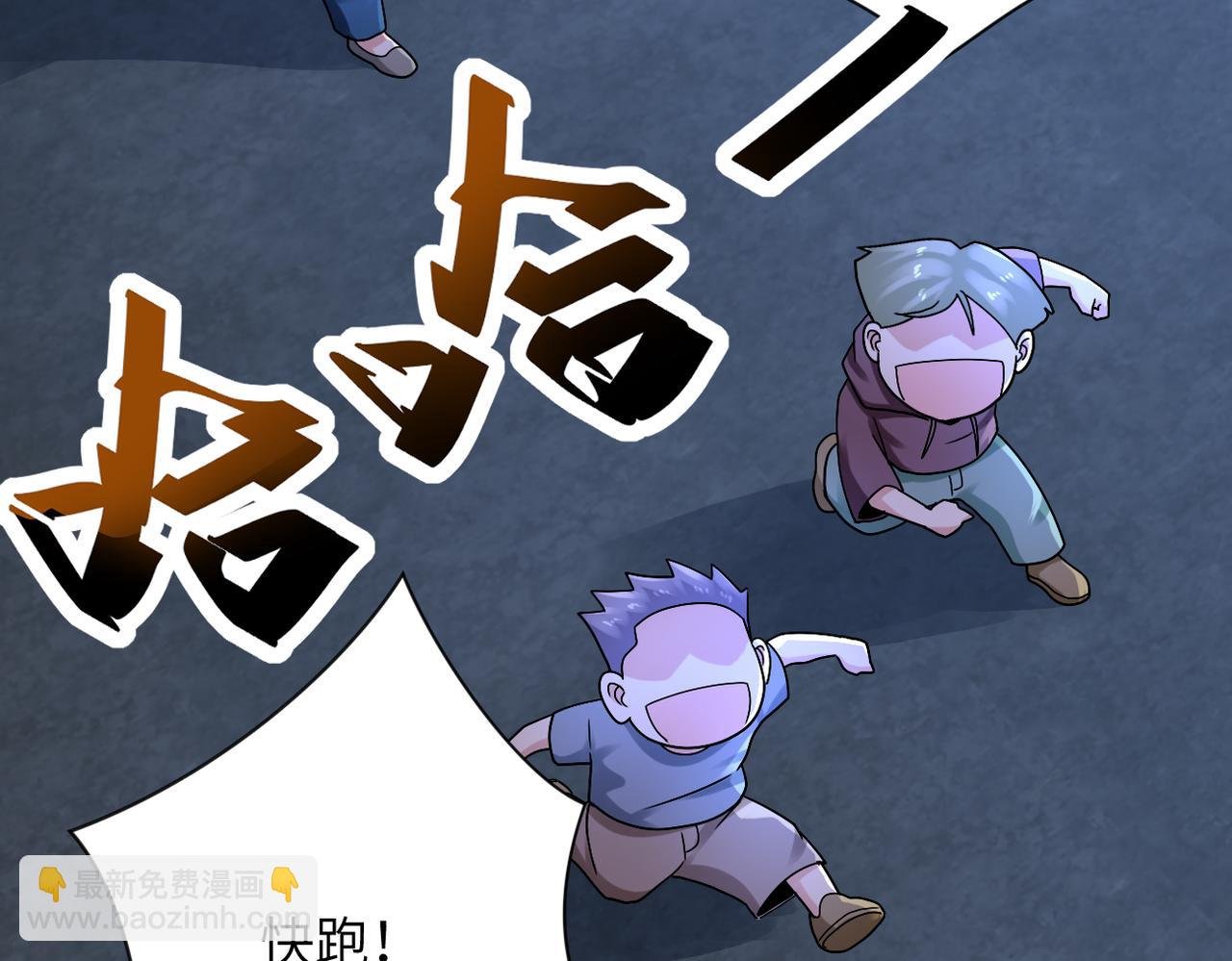 第320话 小弟不见了
