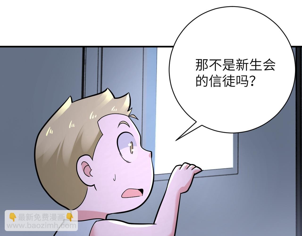 第321话 变态科学家