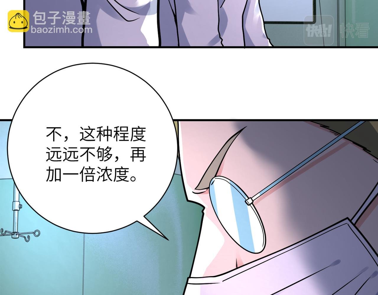 第321话 变态科学家