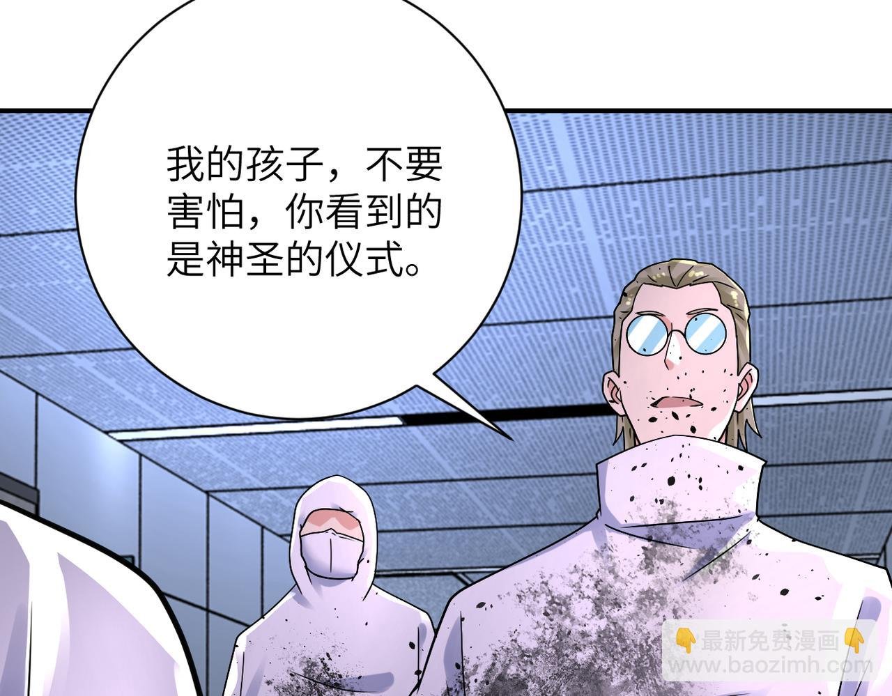 第321话 变态科学家