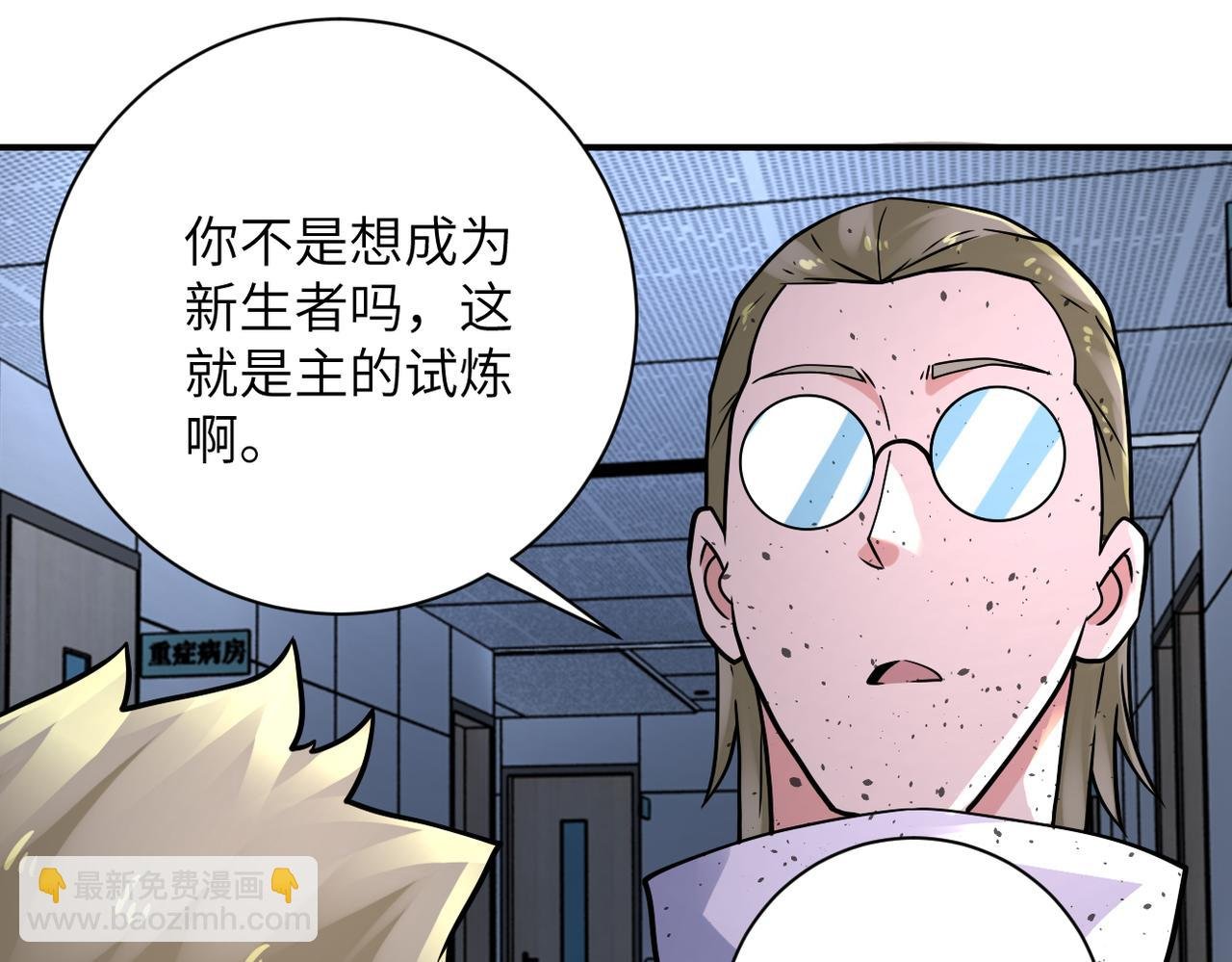 第321话 变态科学家