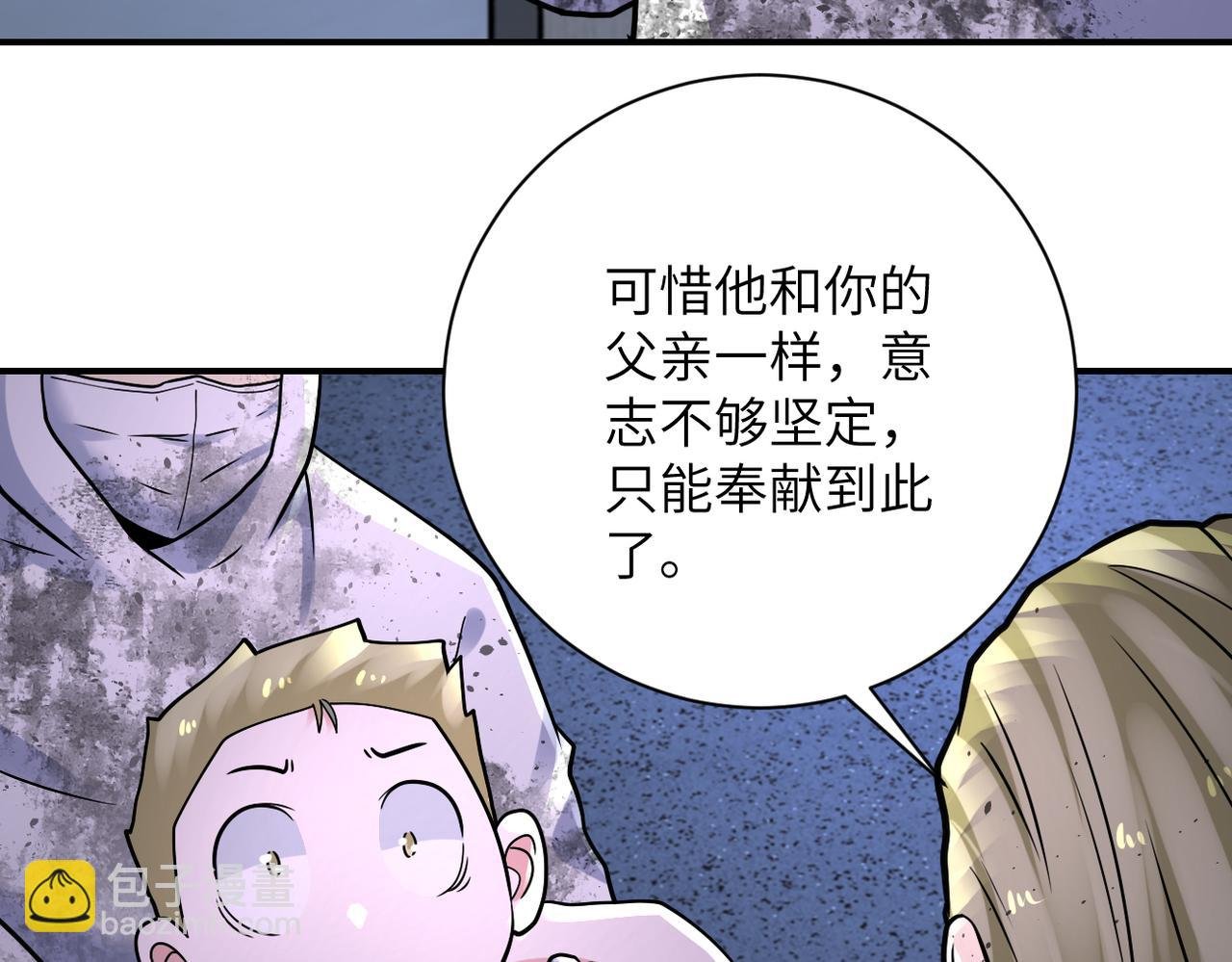 第321话 变态科学家