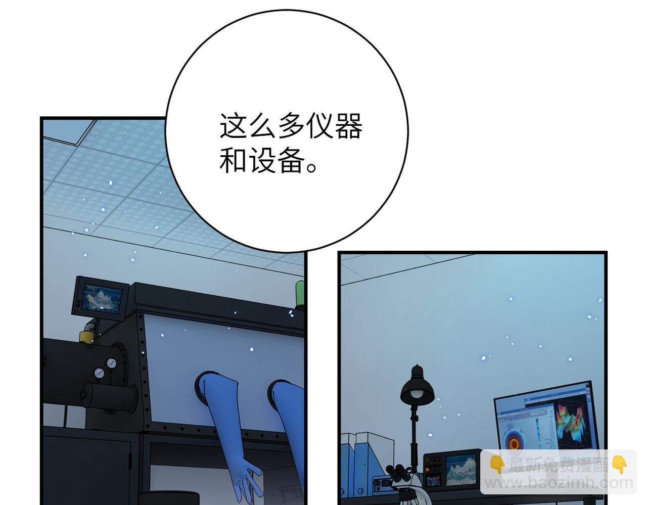 第321话 变态科学家