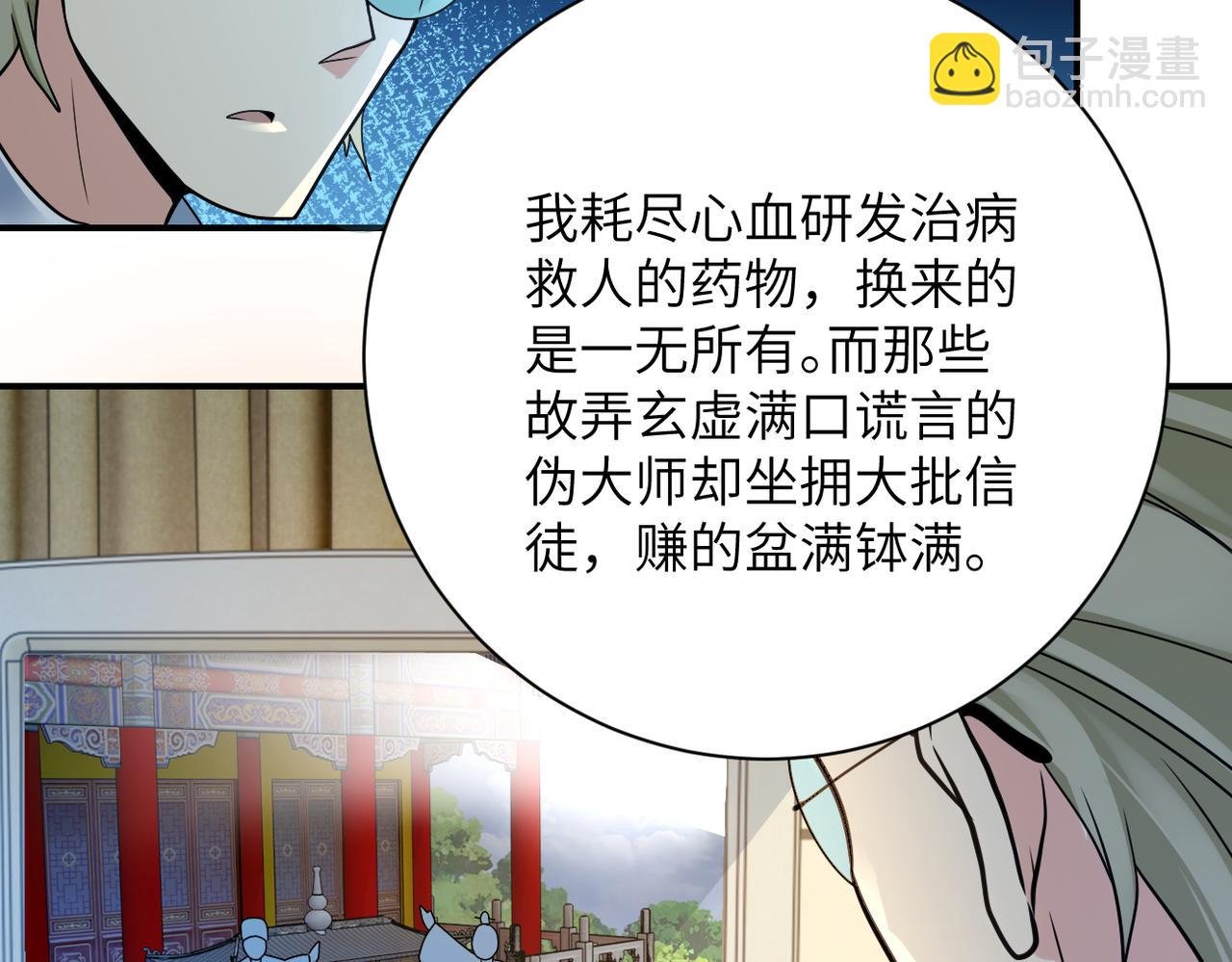 第322话 狂暴丧尸