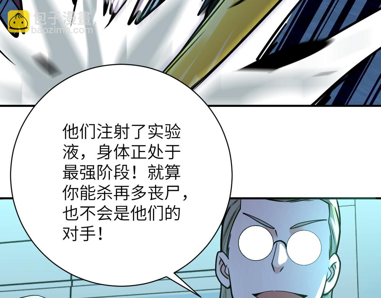 第322话 狂暴丧尸