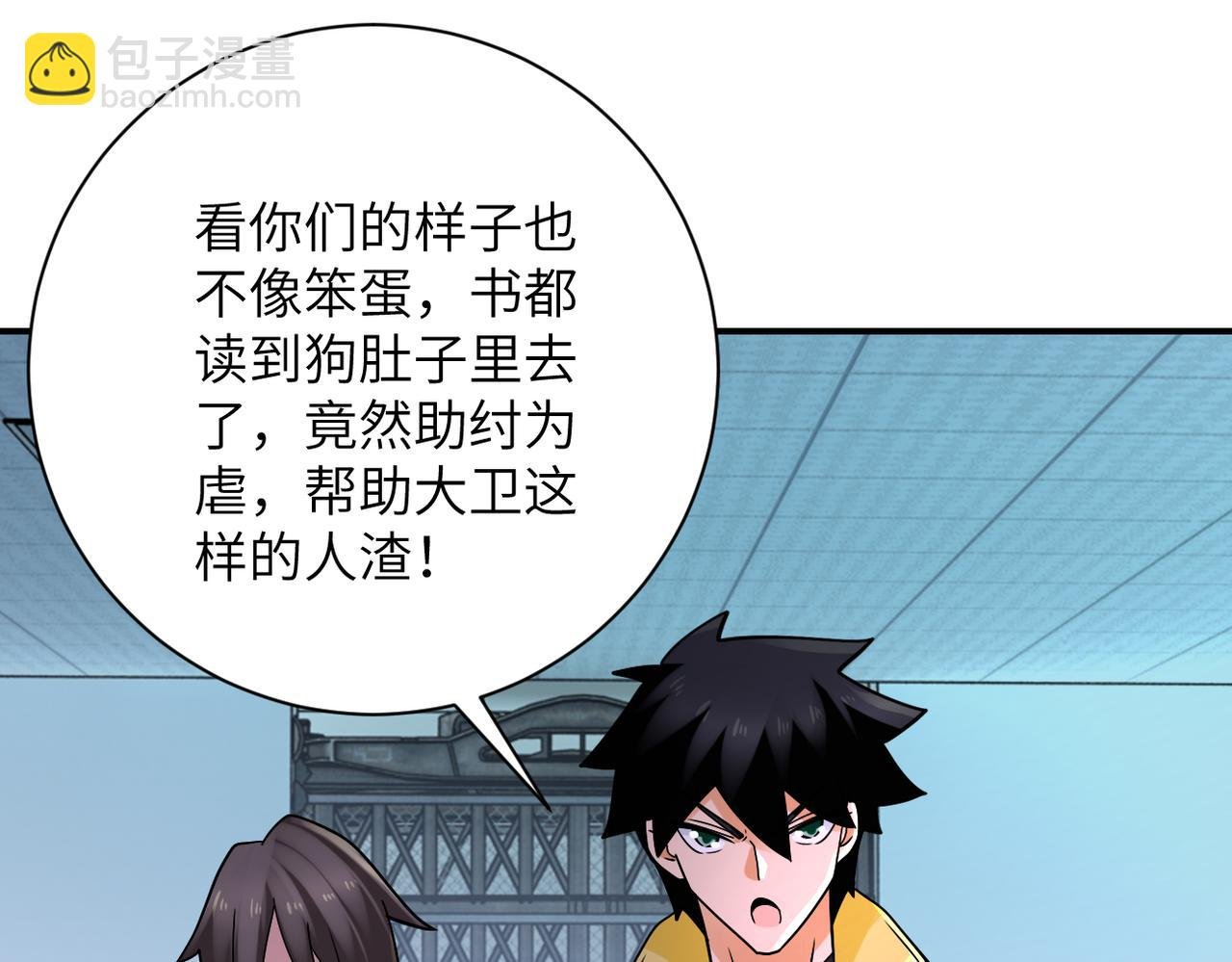 第323话 激光陷阱