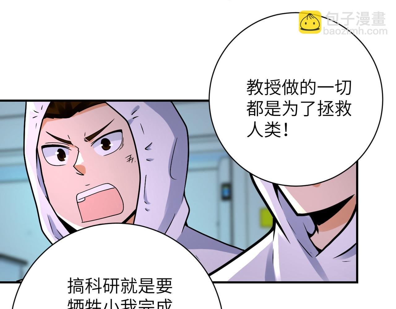 第323话 激光陷阱