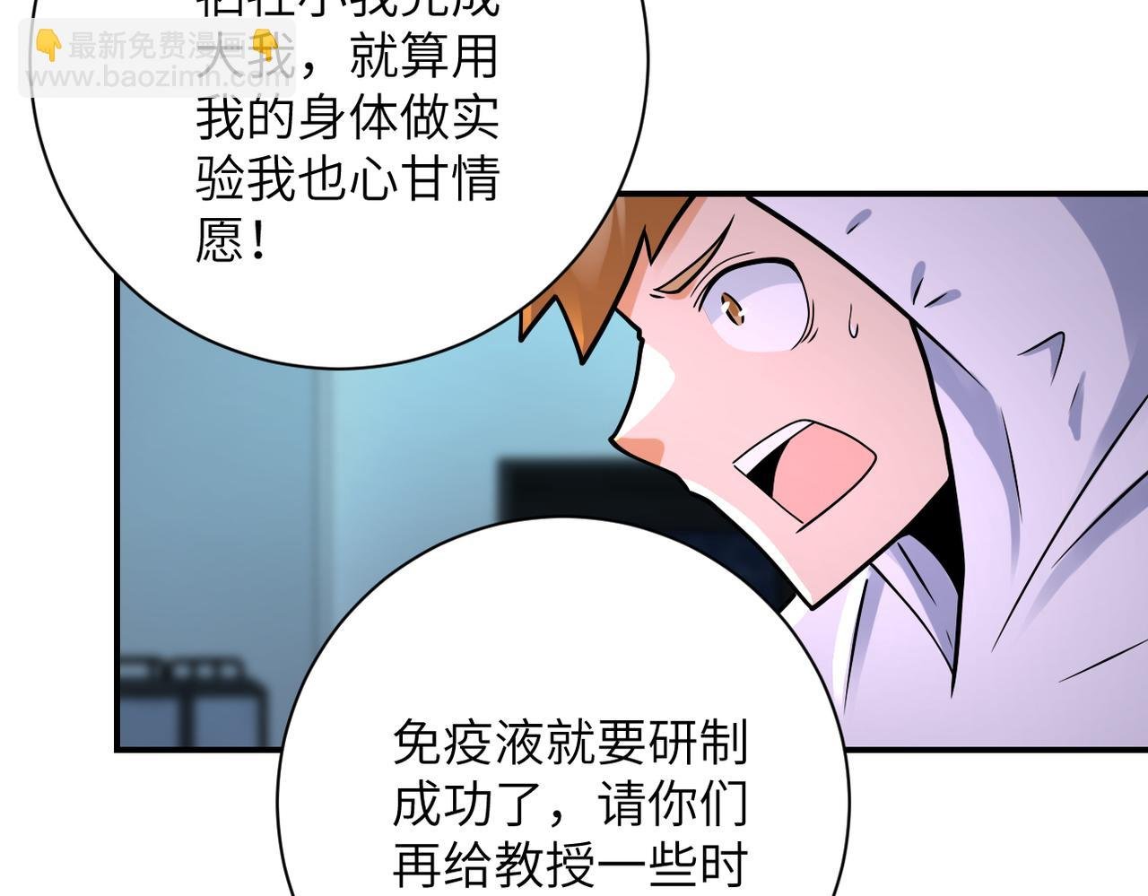 第323话 激光陷阱