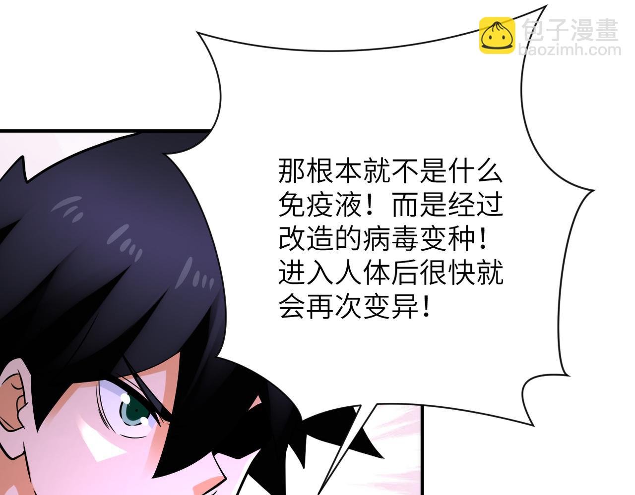 第323话 激光陷阱