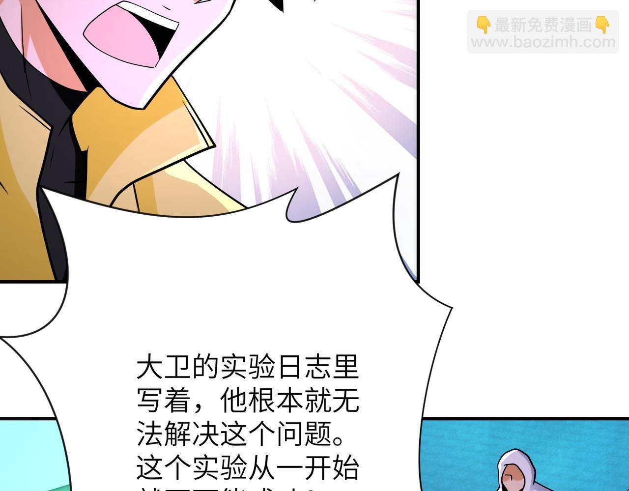 第323话 激光陷阱