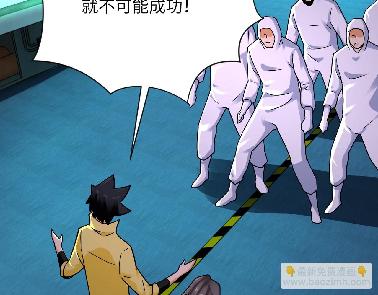 第323话 激光陷阱