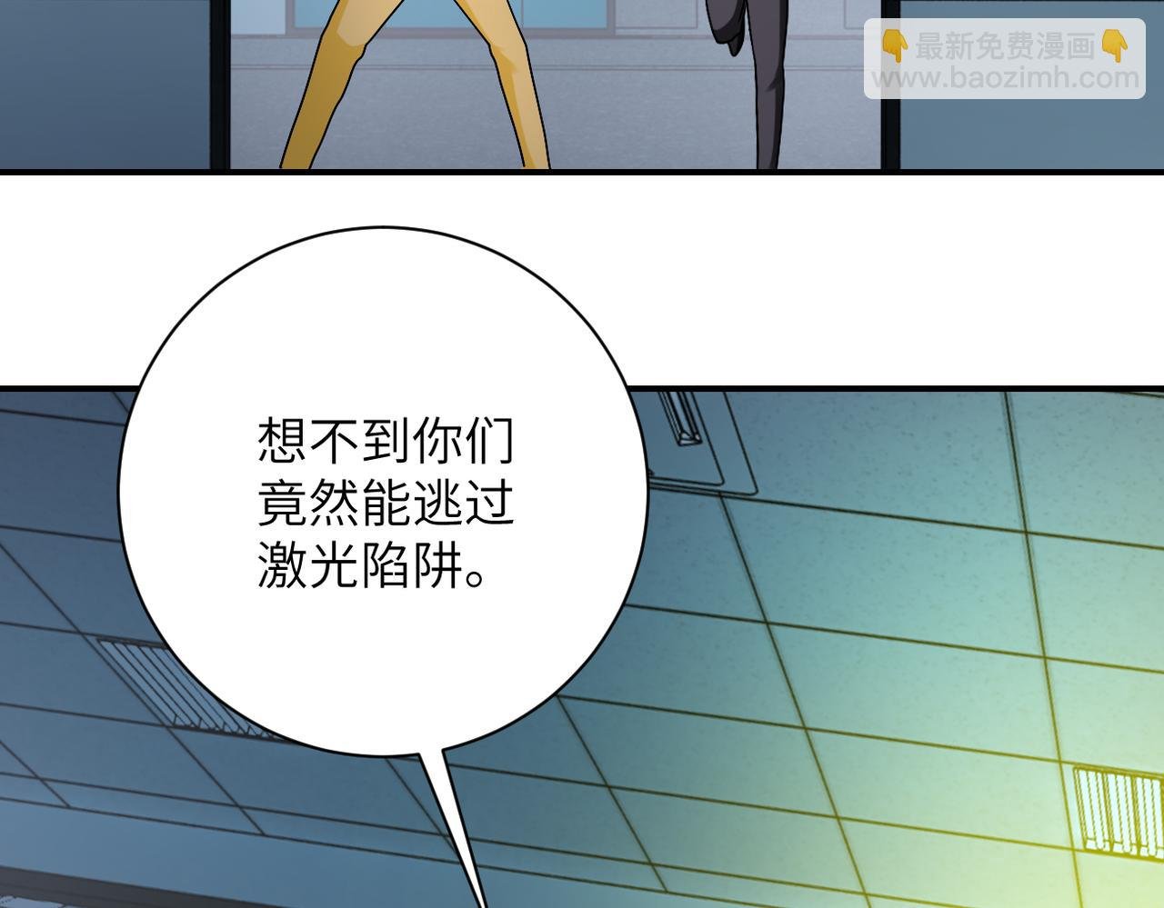 第323话 激光陷阱