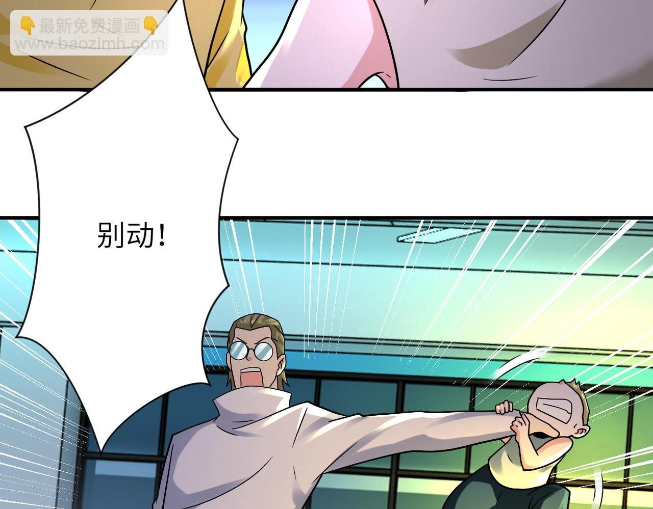 第323话 激光陷阱
