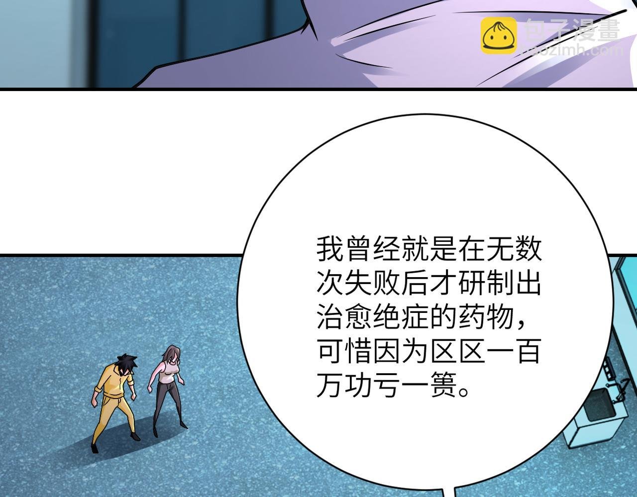 第323话 激光陷阱