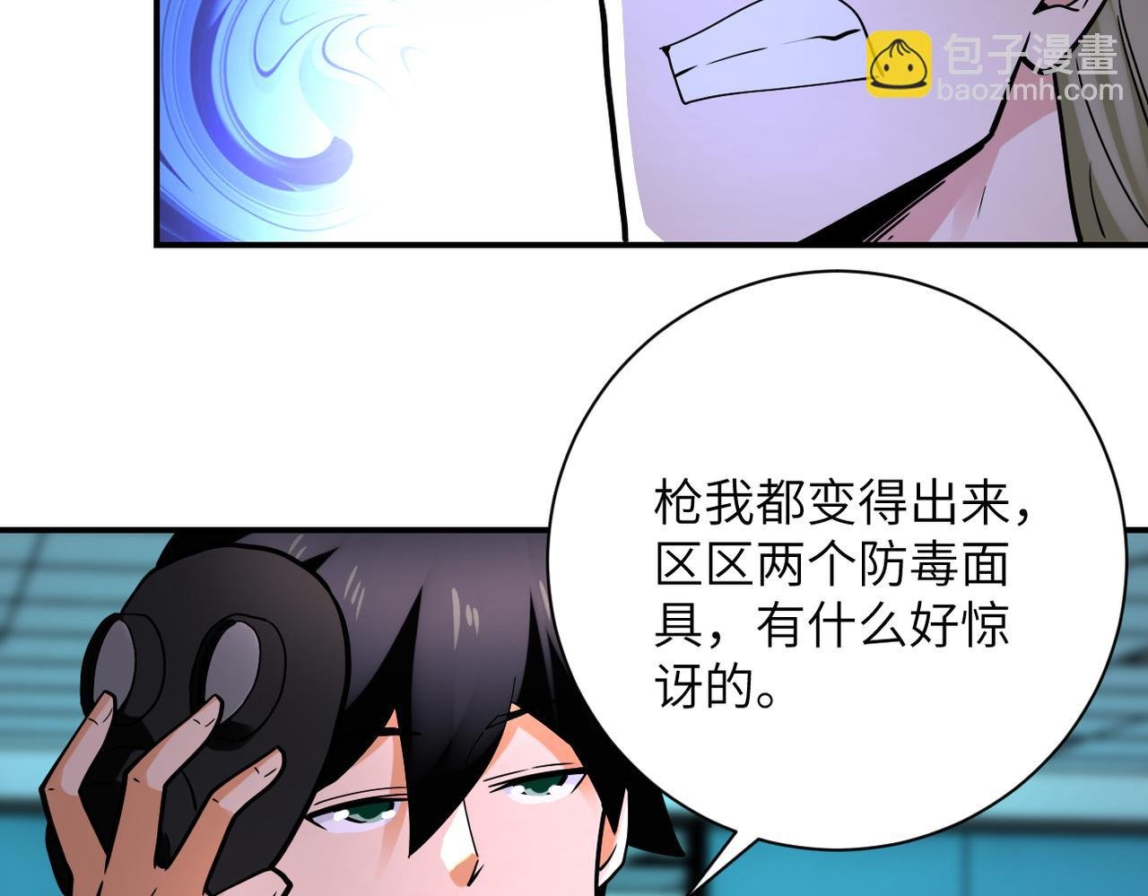 第324话 离岛