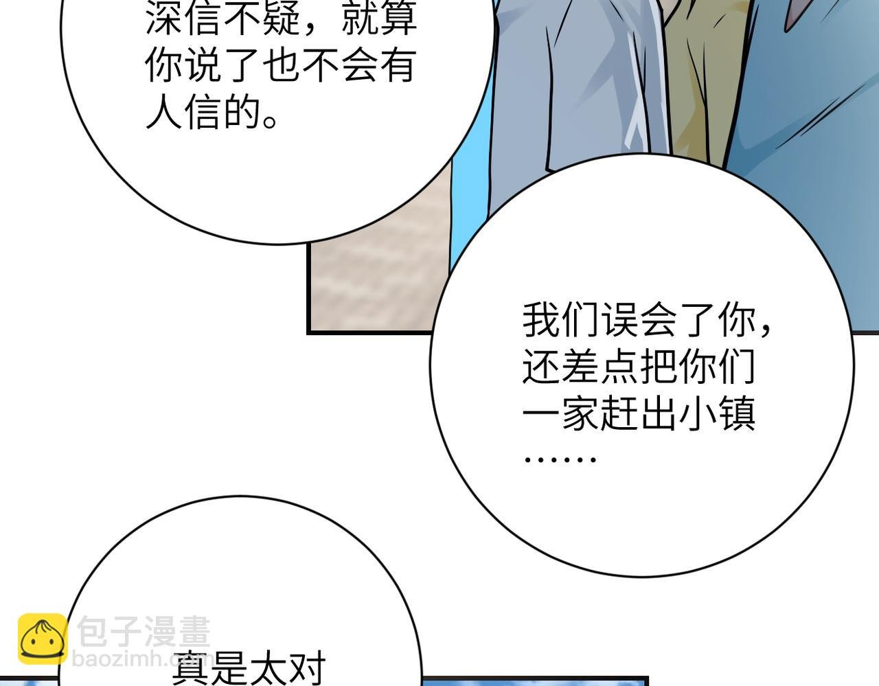 第325话 送别