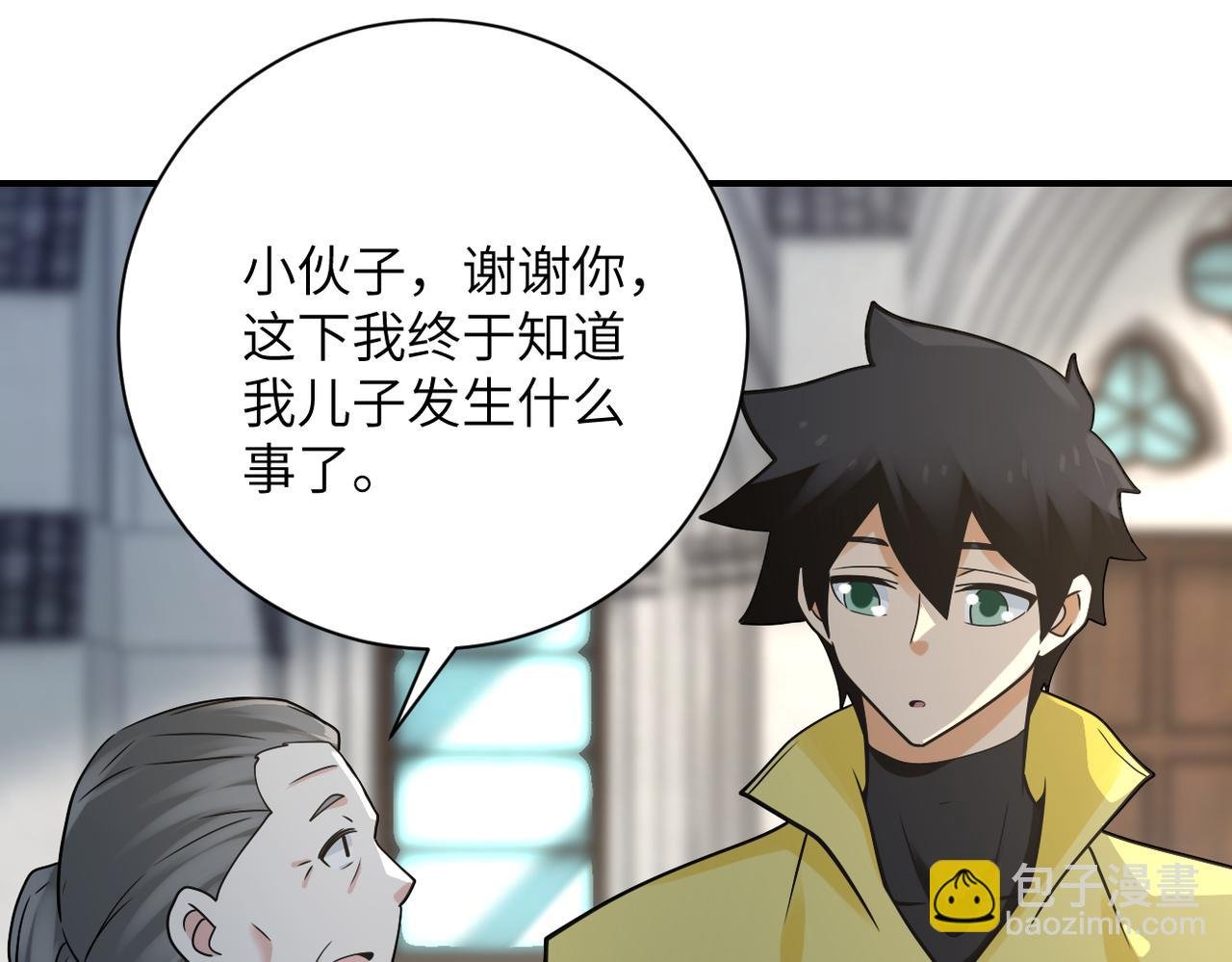 第325话 送别