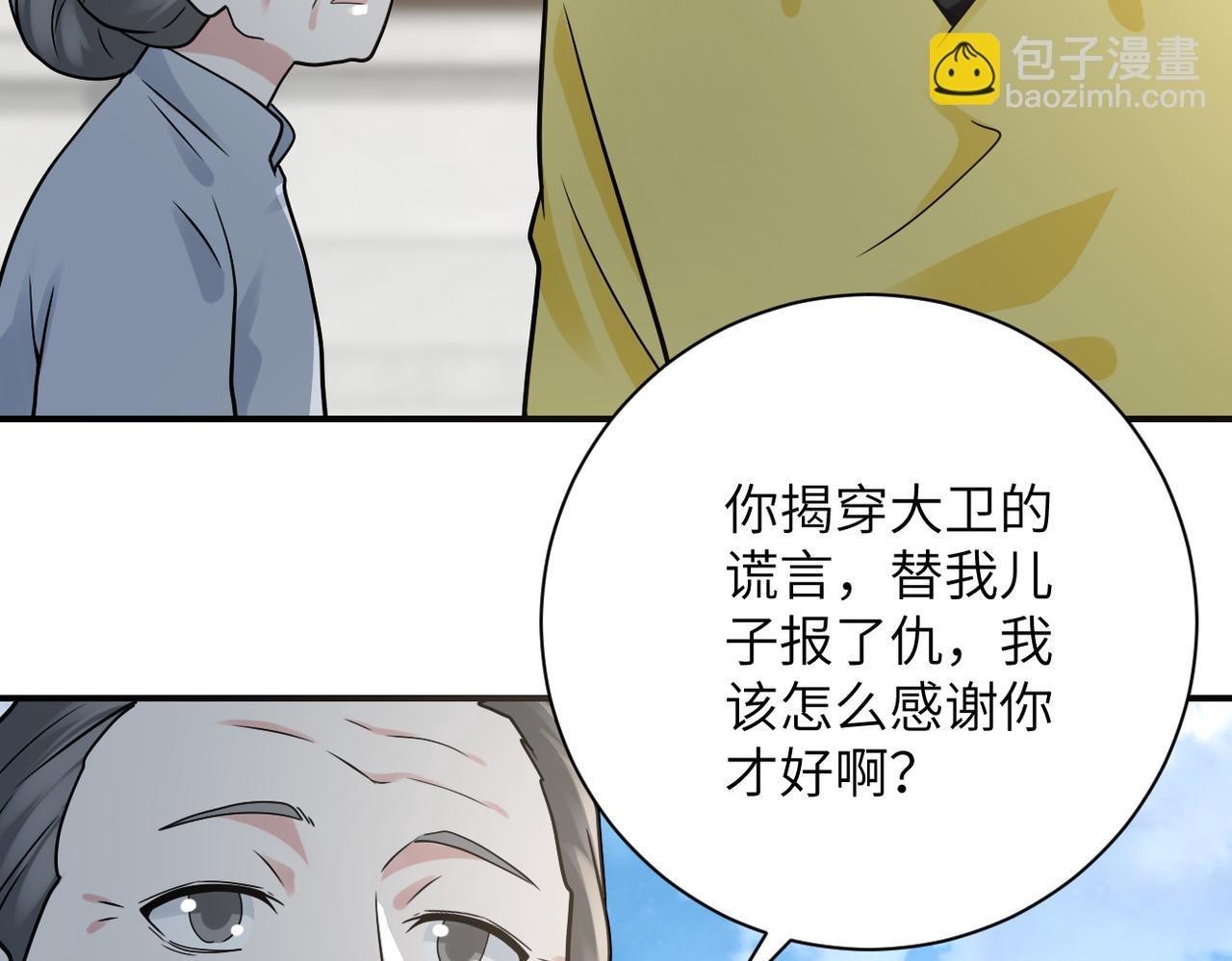 第325话 送别