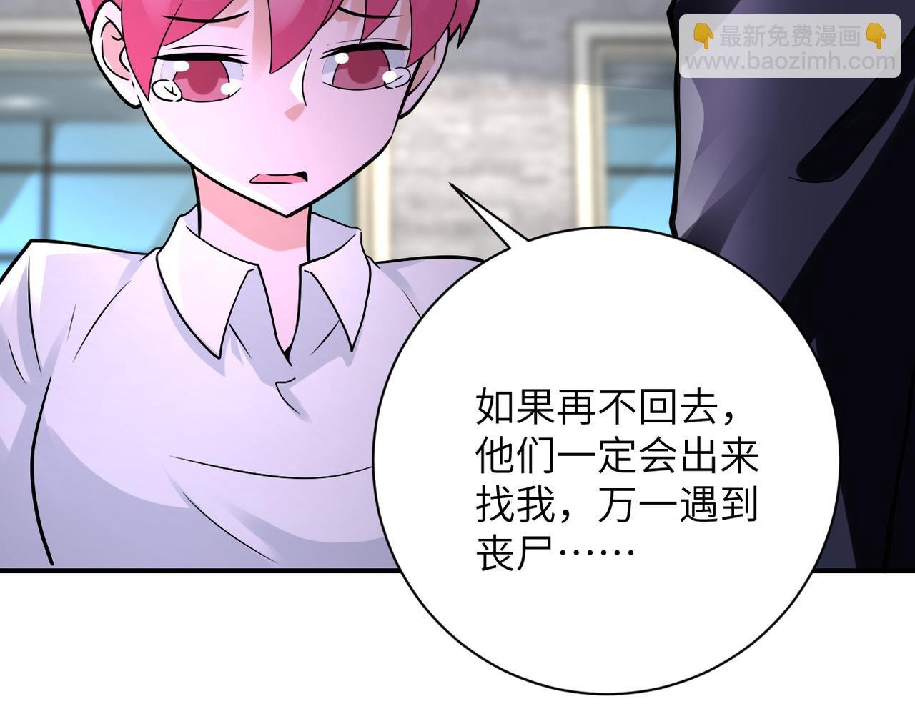 第327话 罪恶乐园