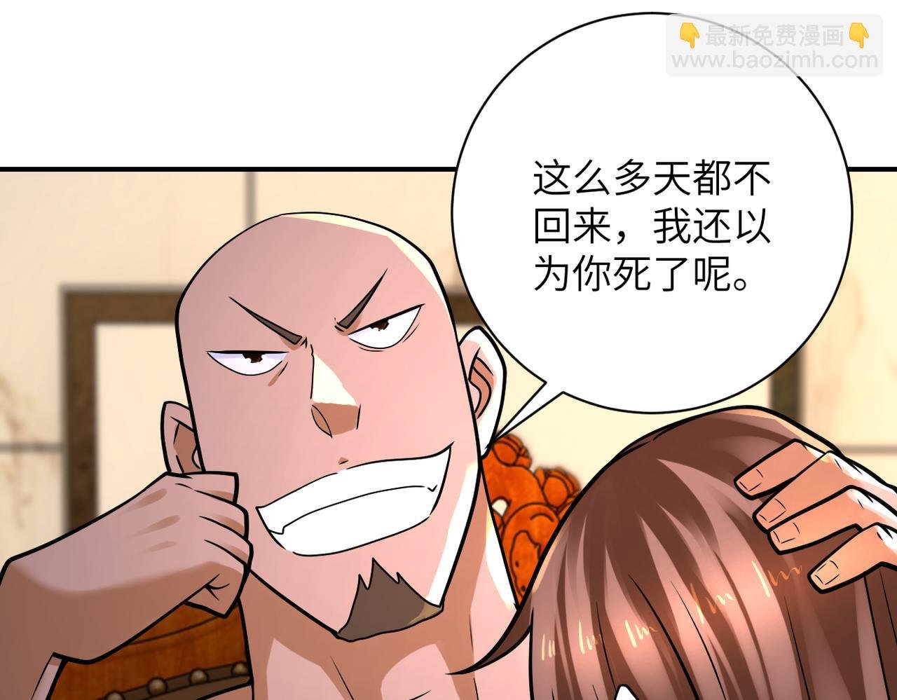 第327话 罪恶乐园