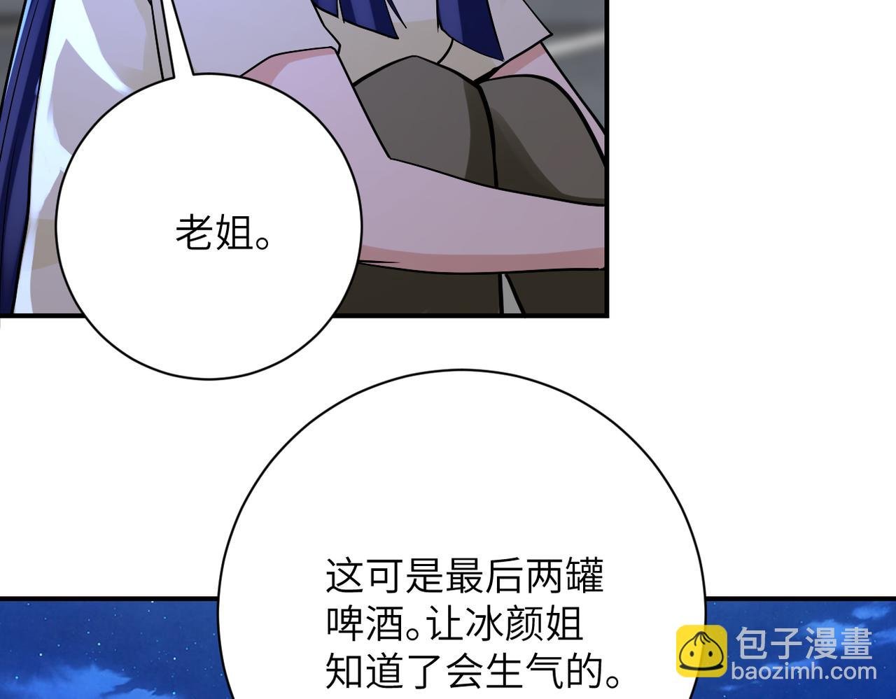 第329话 姐弟