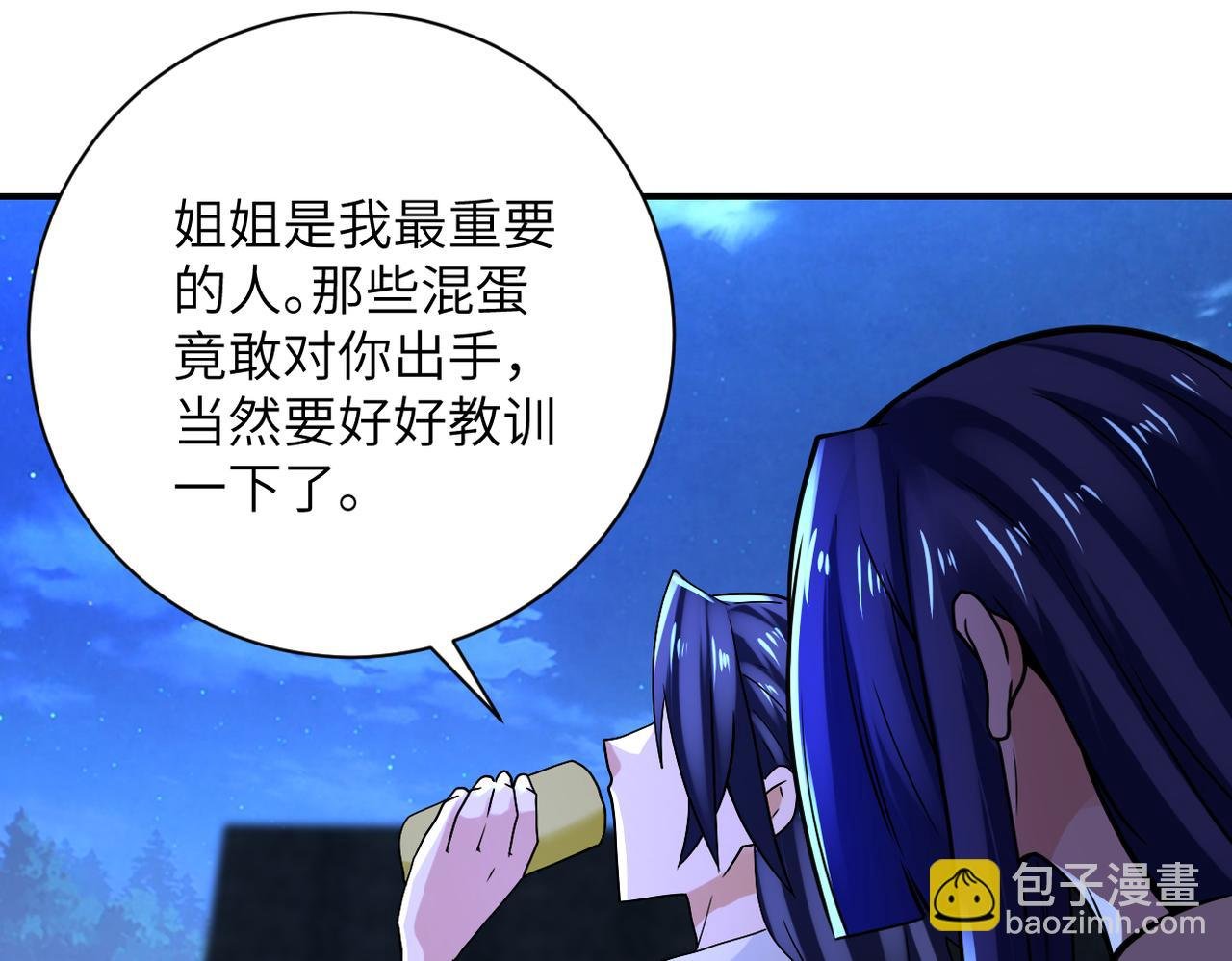 第329话 姐弟