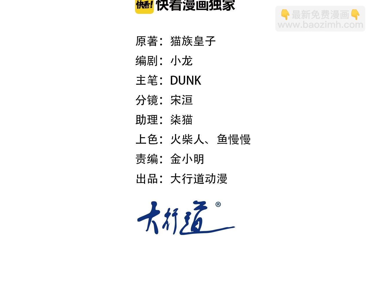 第33话 升级