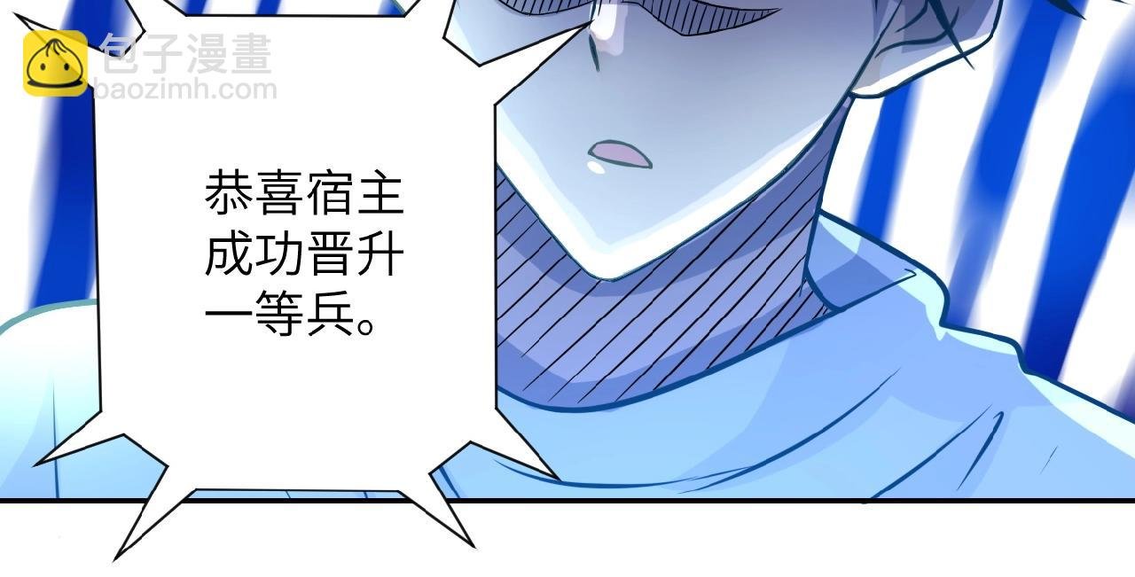 第33话 升级