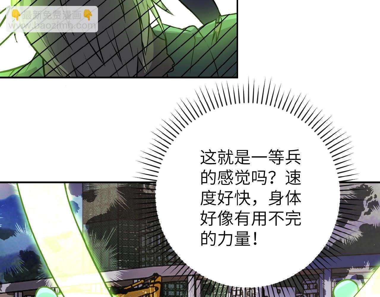 第33话 升级