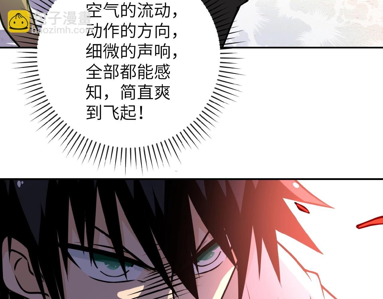 第33话 升级