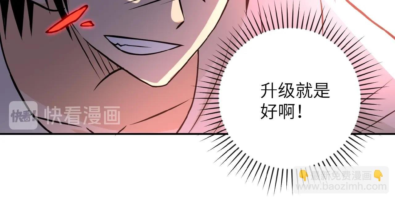第33话 升级
