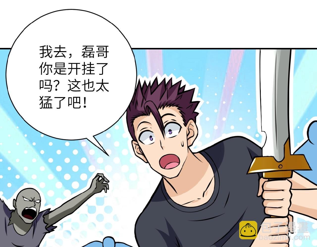 第33话 升级
