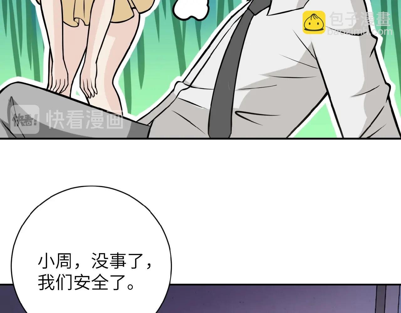 第33话 升级