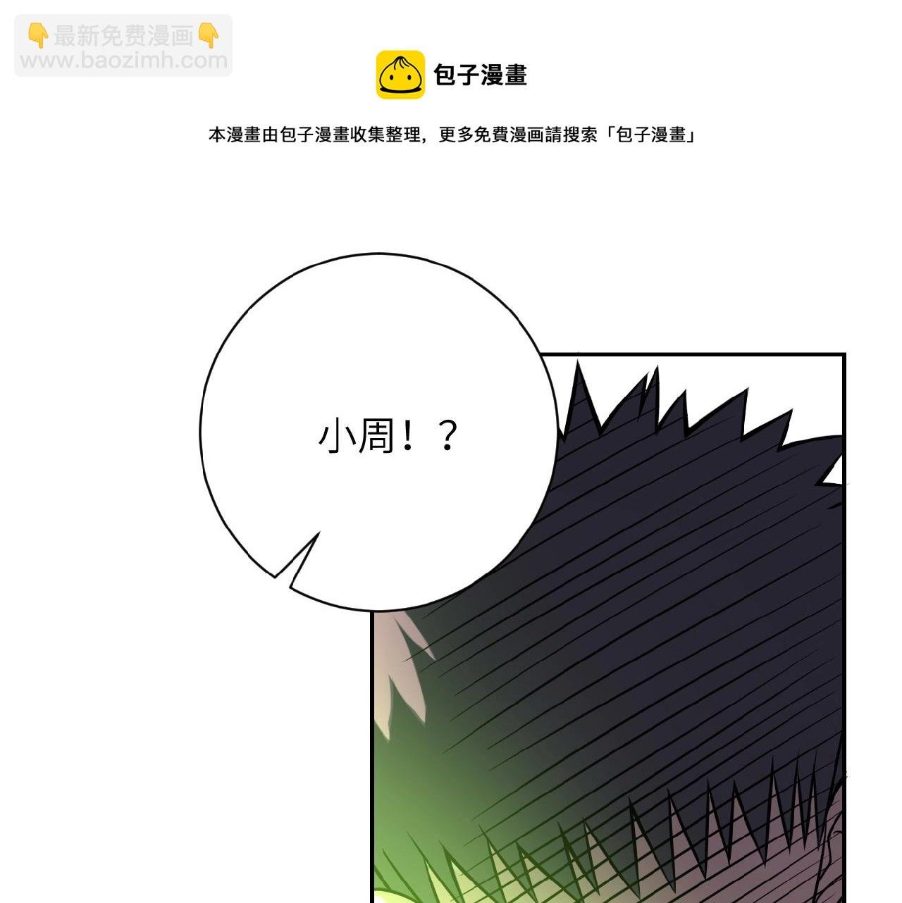 第33话 升级