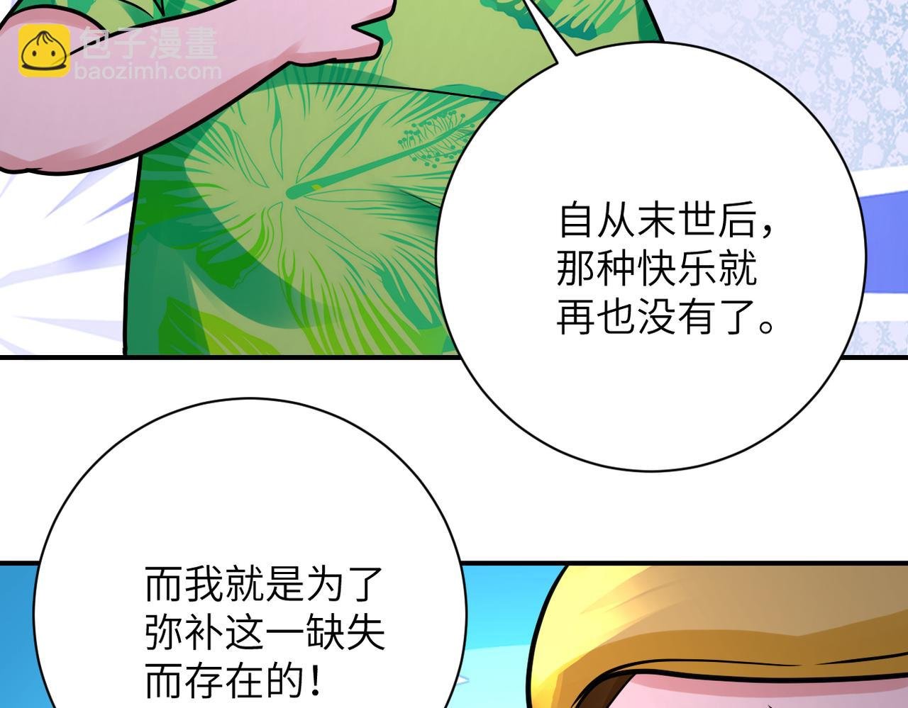 第331话 阿里爸爸