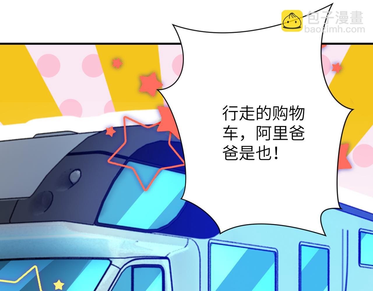 第331话 阿里爸爸