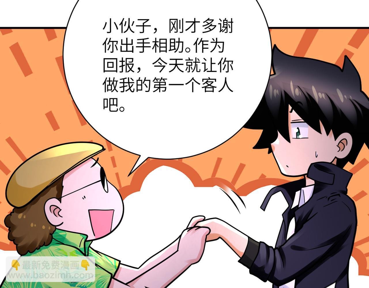 第331话 阿里爸爸