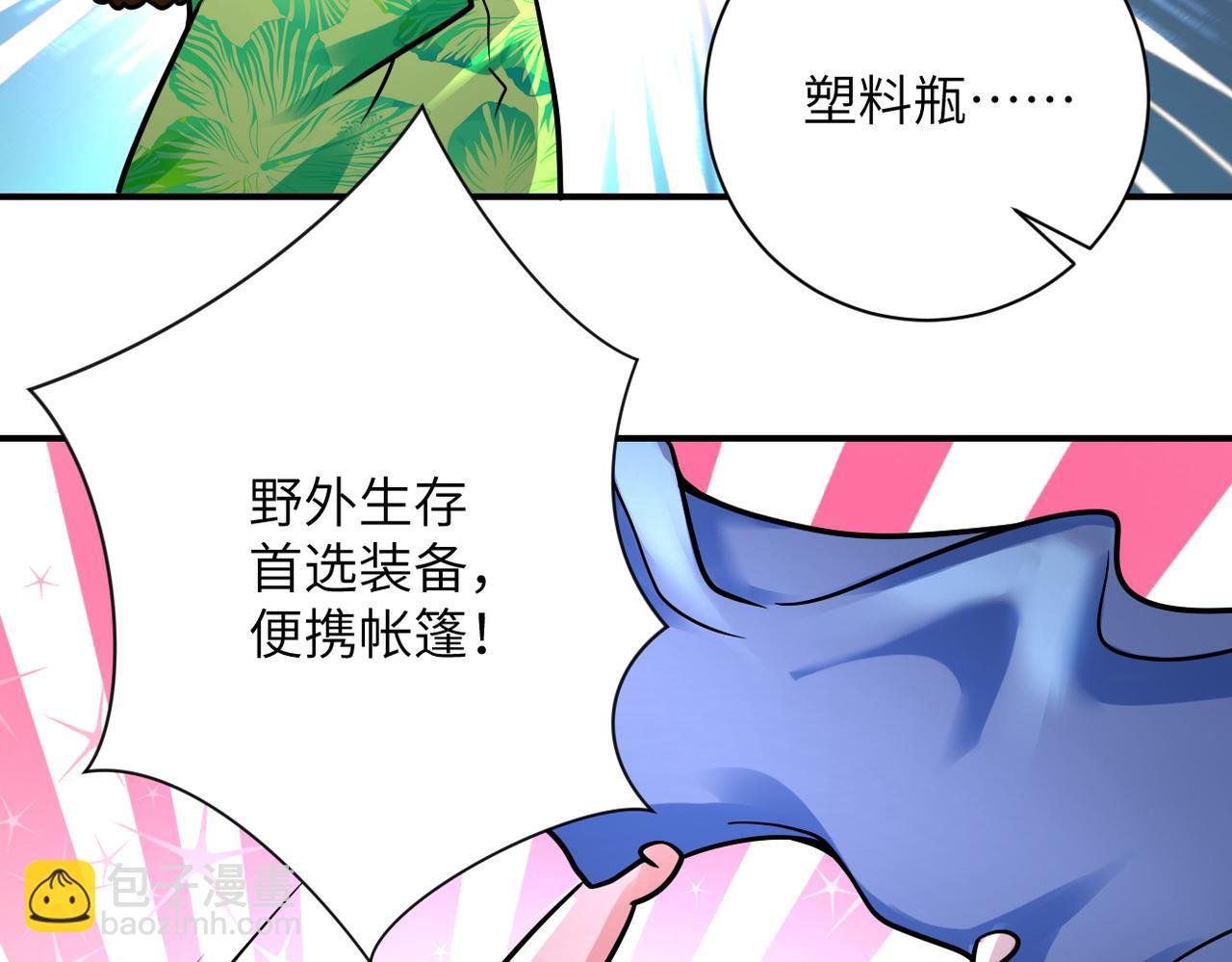 第331话 阿里爸爸