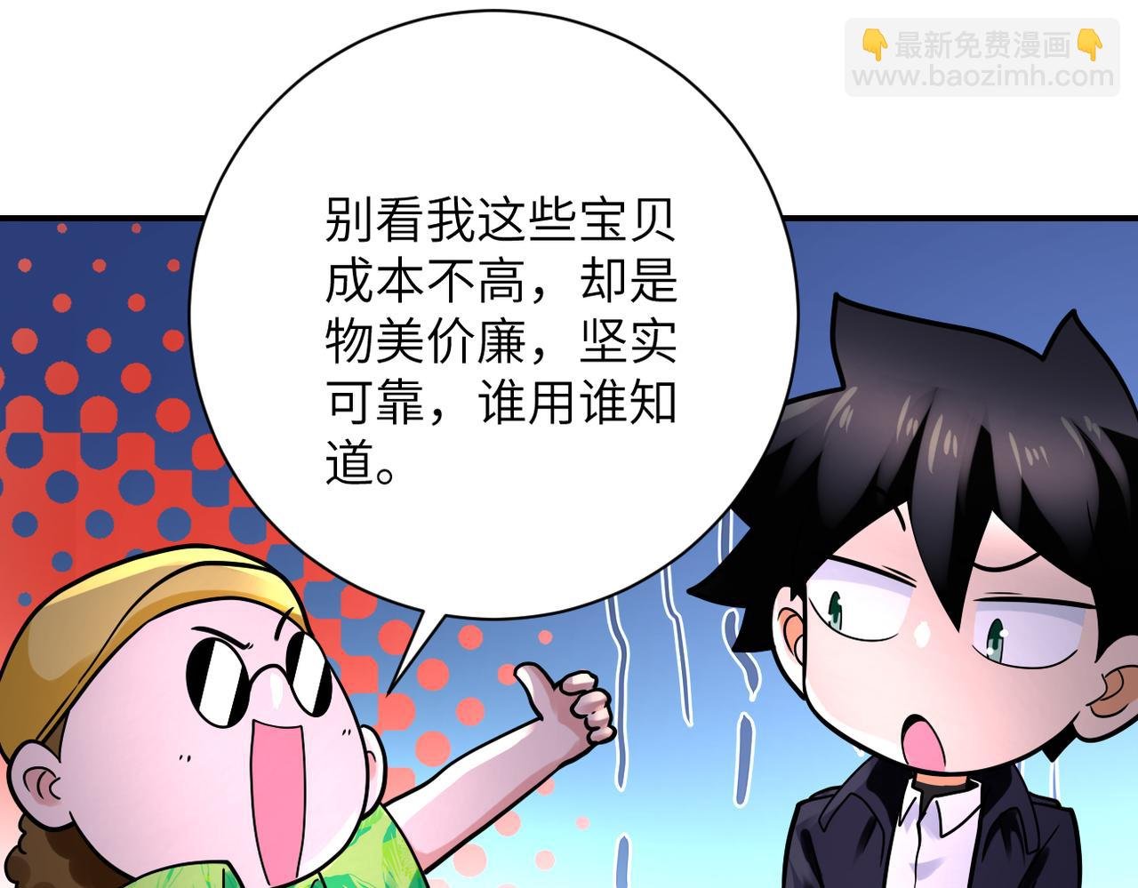 第331话 阿里爸爸