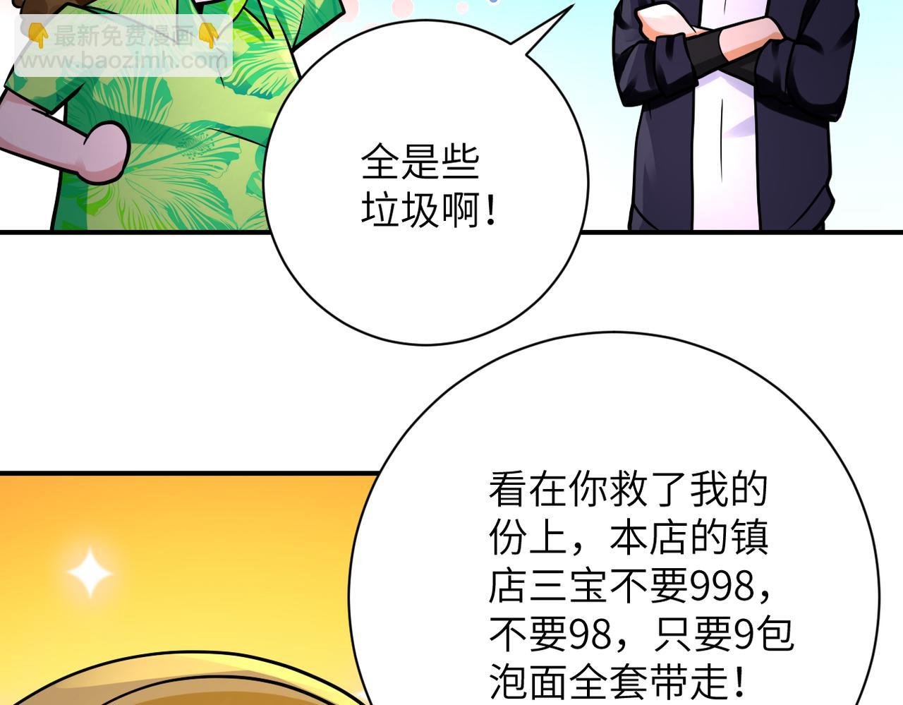 第331话 阿里爸爸