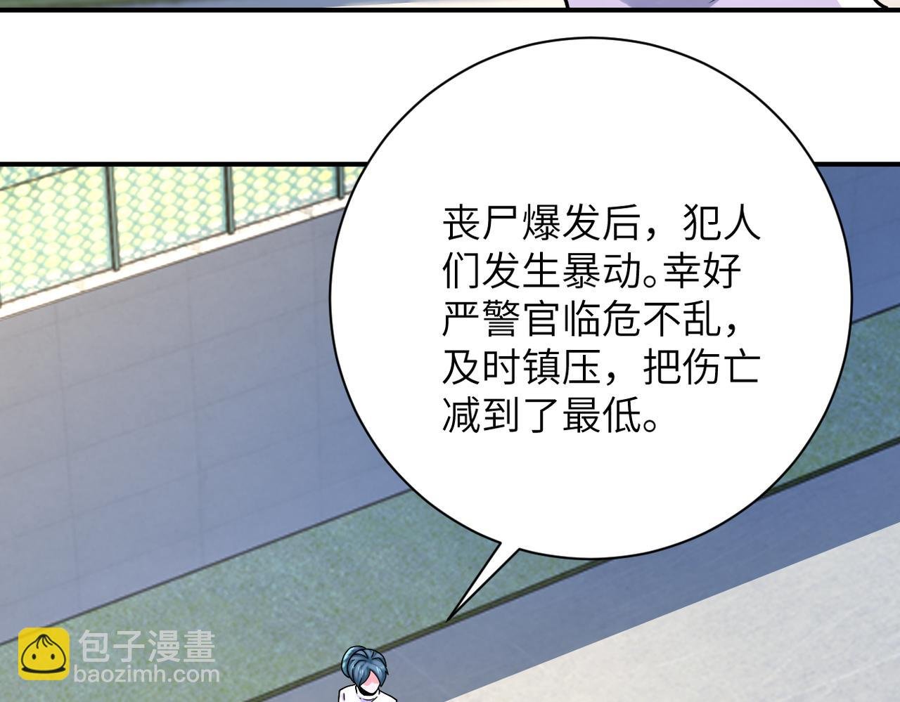 第332话 高山监狱