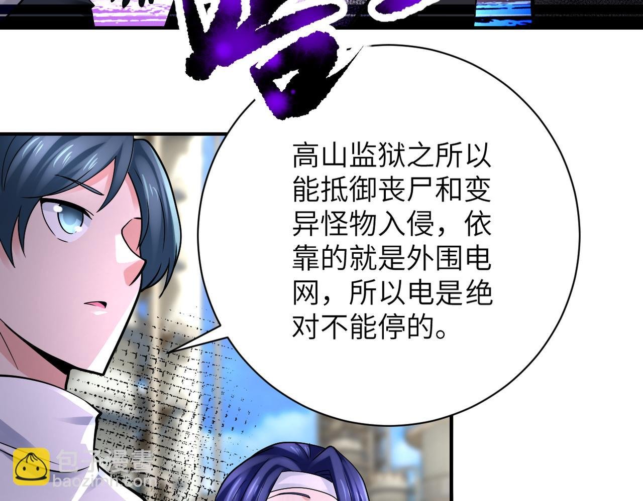 第332话 高山监狱
