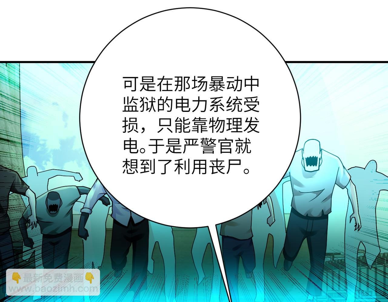 第332话 高山监狱