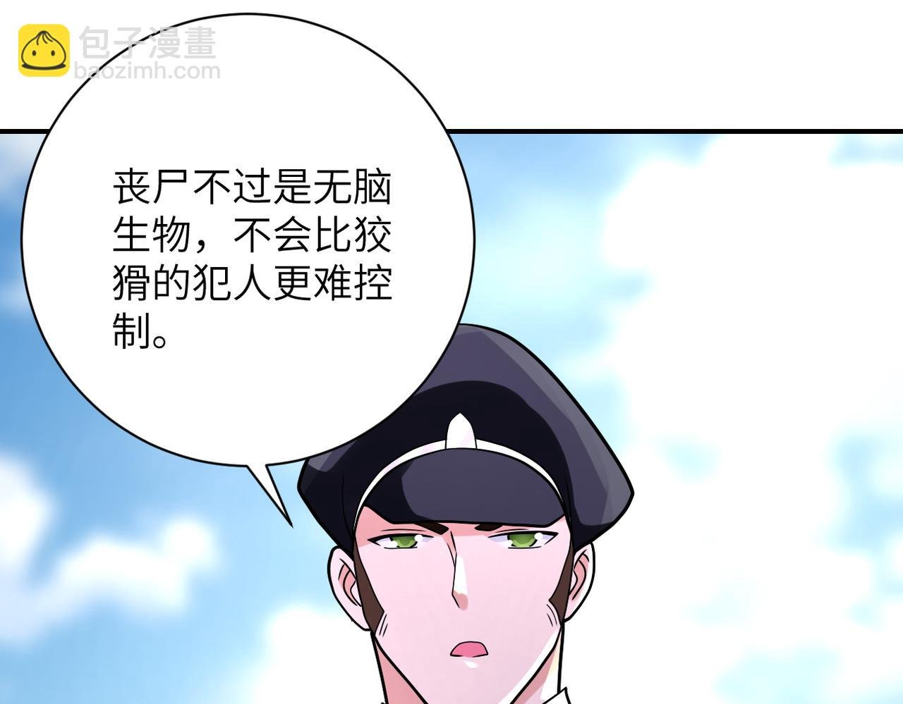 第332话 高山监狱