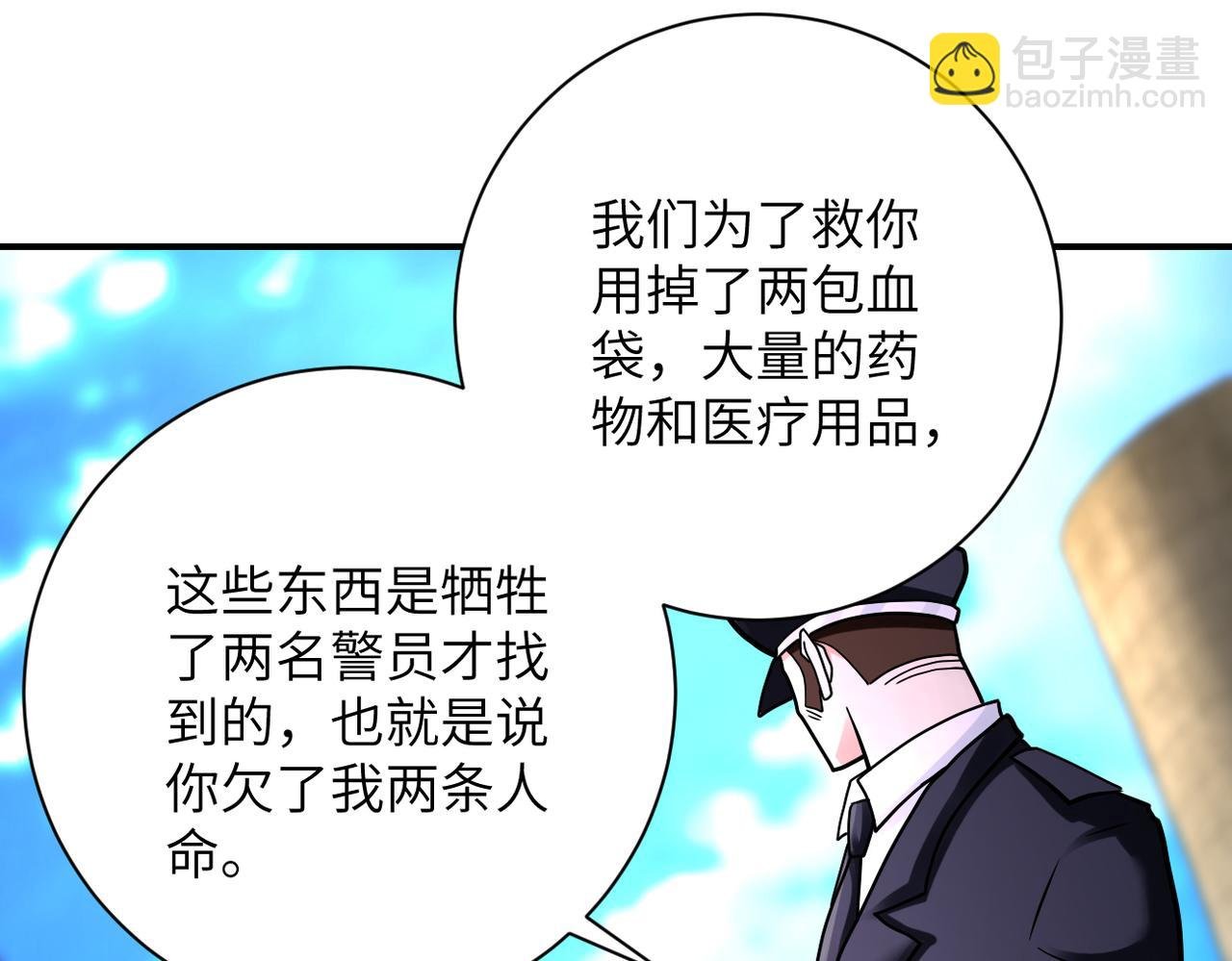 第333话 价值