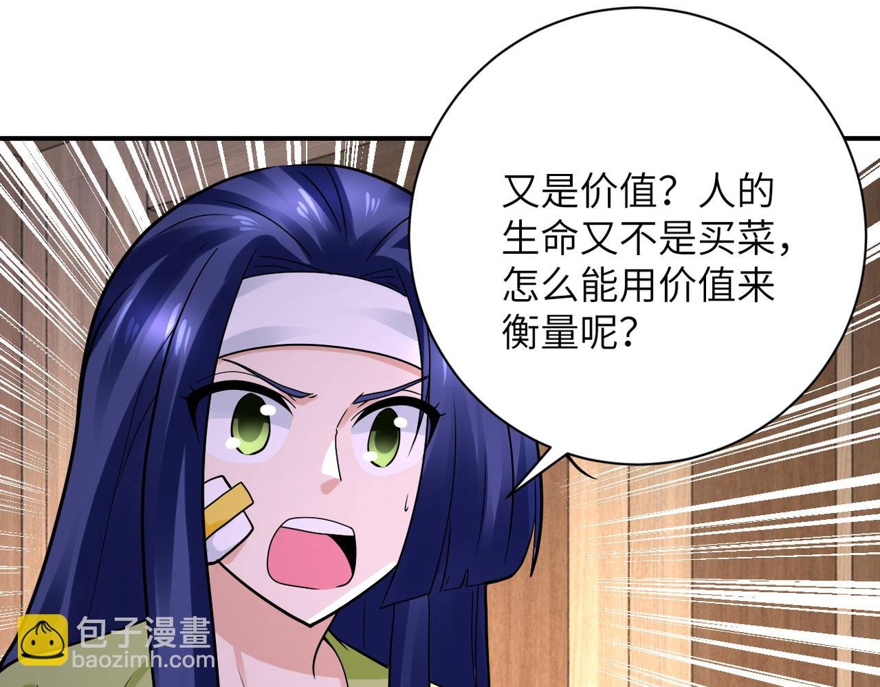 第333话 价值