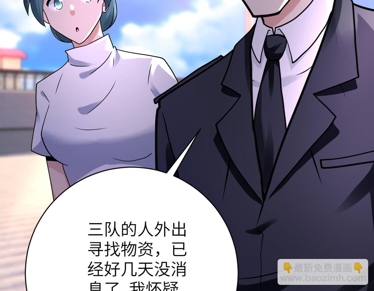 第336话 合作达成