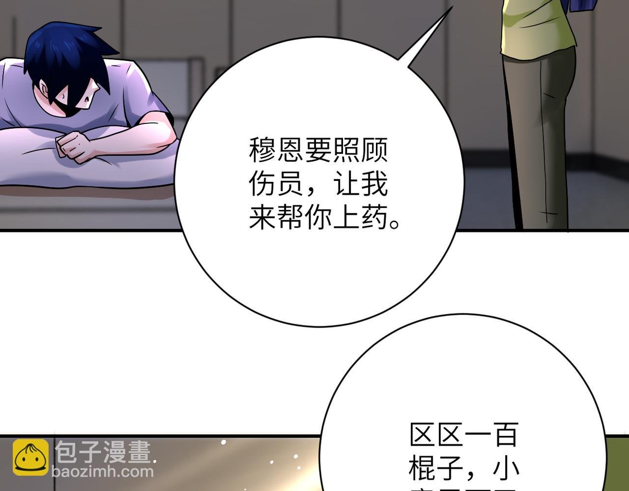 第336话 合作达成